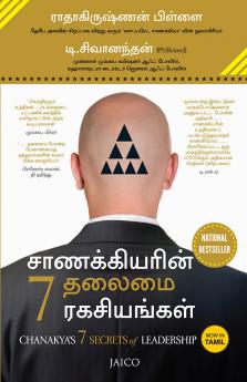 Chanakya’s 7 Secrets of Leadership (Tamil)