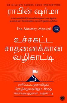 The Mastery Manual (Tamil)