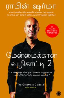 The Greatness Guide 2 (Tamil)