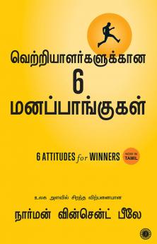 6 Attitudes for Winners (Tamil)