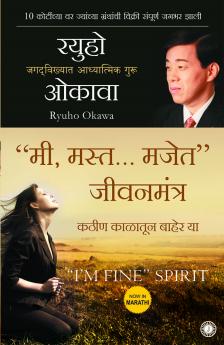“I’m Fine” Spirit (Marathi)