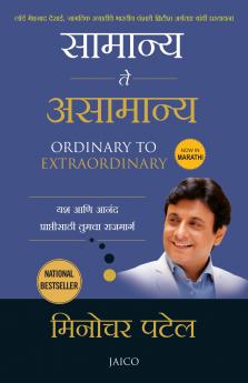 Ordinary to Extraordinary (Marathi)