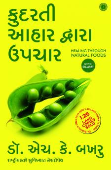 Healing Through Natural Foods (Gujarati)