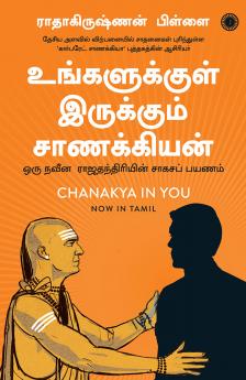 Chanakya in You (Tamil)