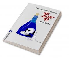 CHAR ZABARDASTA FUNDE