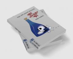 CHAR ZABARDASTA FUNDE