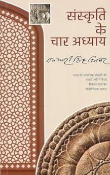 Sanskriti Ke Char Adhyaya