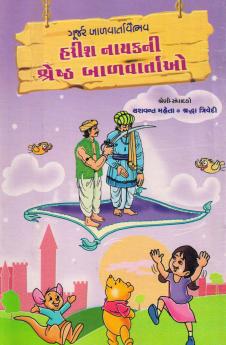 PARSHURAM KI PRATIKSHA