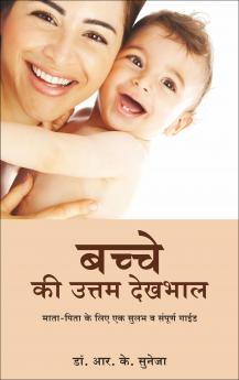 Bachche Ki Uttam Dekhbhal (Hindi)