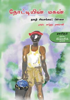 Thottiyin Magan