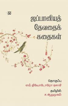 Japanese Fairy Tales