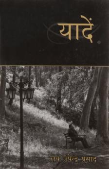 Yaadein (Hindi)
