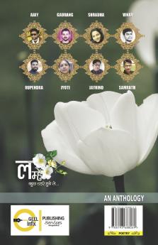 LAMHE