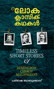 Loka Classic Kathakal