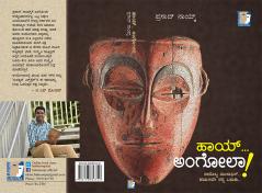 Hi... Angola!-(Kannada)