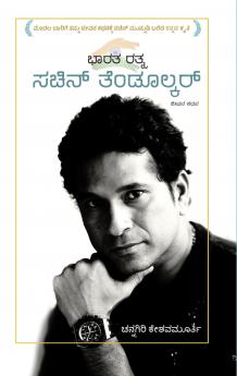 BHARATA RATNA SACHIN TENDULKAR (Kannada)