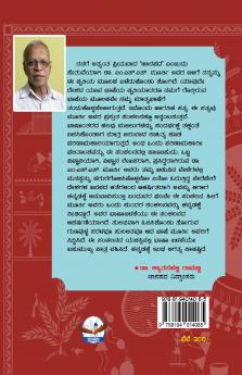 Dajannige Hadimooru (Kannada)