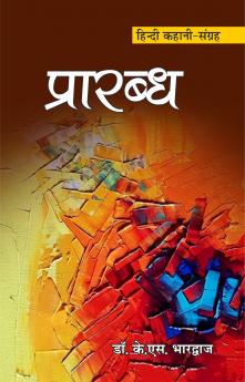 Prarabdh Hindi Kahani Sangrah