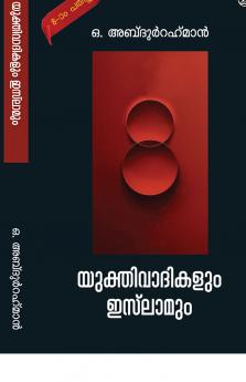 YUKTHIVADHIKALUM ISLAMUM