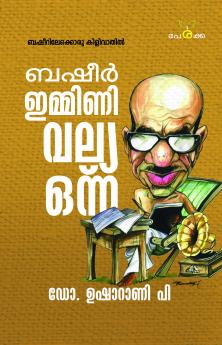 Basheer: Immini Valya Onnu | by Dr. P. Usharani | Perakka Books