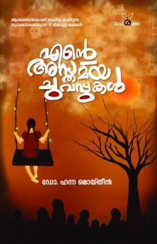 Ente Asthamayachuvappukal | by Dr.Hanna Moideen | Perakka Books