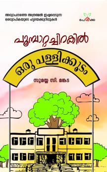 Poompattachirakil Oru Pallikkoodam | by Sumayya C Mangada | Perakka Books