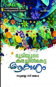 Bhumiyude Karachil Ketta Aakasam | by Sumayya C Mangada | Perakka Books