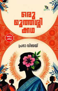 Oru Muthassikatha | by Prabha Vijay | Perakka Books