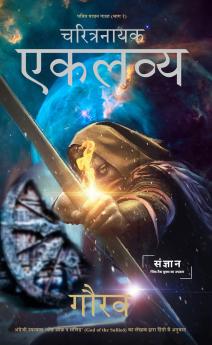 ?????????? ??????: ???? ???? ???? ??? ? (God of the Sullied)