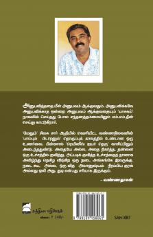 Santhanathammai