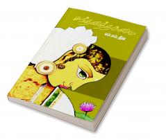 Santhanathammai