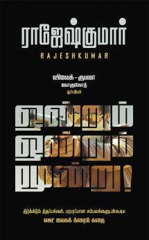 ONDRUM ONDRUM MOONDRU!