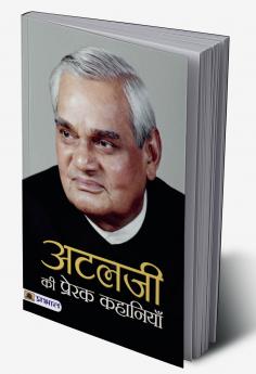 Atalji Ki Prerak Kahaniyan