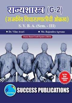 An Introduction to Political Ideology (G-2)S.Y.B.A Sem.-III-Marathi