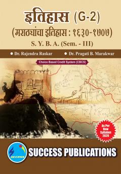 History of Maratha : (1630- 1707) (G-2)_HistoryS.Y.B.A Sem.-III-Marathi
