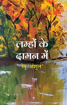 Lamhon Ke Daman Mein