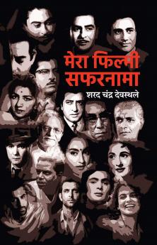 Mera Filmi Safarnaama ? ???? ?????? ???????