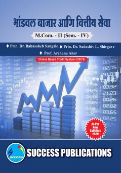 Capital Market and Financial Services (401)M.Com Sem-IV-Marathi