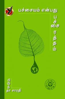 பச்சையம் என்பது பச்சை ரத்தம் / Pachayam Yenbathu Pachai Raththam (Haikoo)