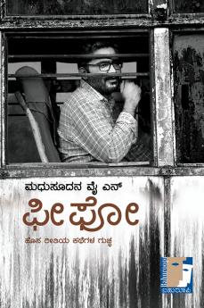 Fi Fo..(Kannada)