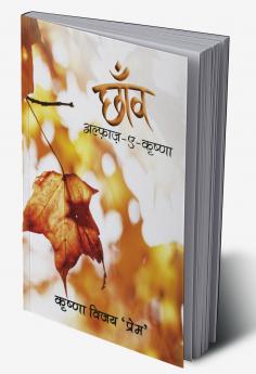 CHHANV