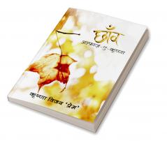 CHHANV