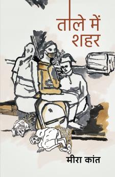 Taale Mein Shehar ? ???? ??? ???