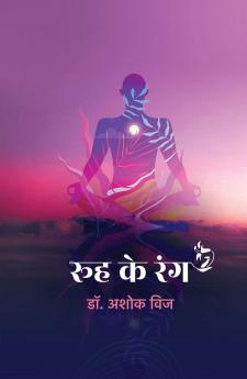 Rooh Ke Rang ? ??? ?? ???