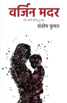 Virgin Mother ? ?????? ???