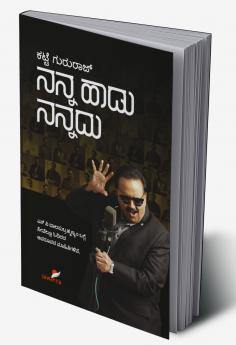 Nanna Haadu Nannadu (Kannada)