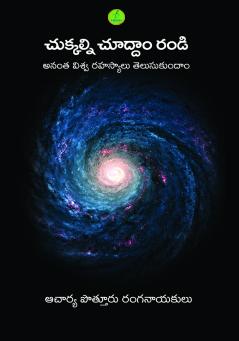 CHUKKALNI CHOODDAM RANDI