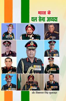 भारत के थलसेना अध्यक्ष