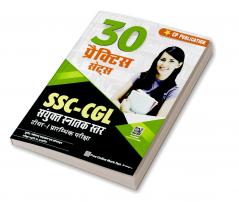 30 Practice Sets SSC Combined Graduate Level Tier 1 Pre Exam Hindi