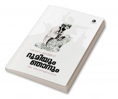 RUMIYUM NJANUM | the autobiography of Shams e Tabrez | Ahammed Moonamkai